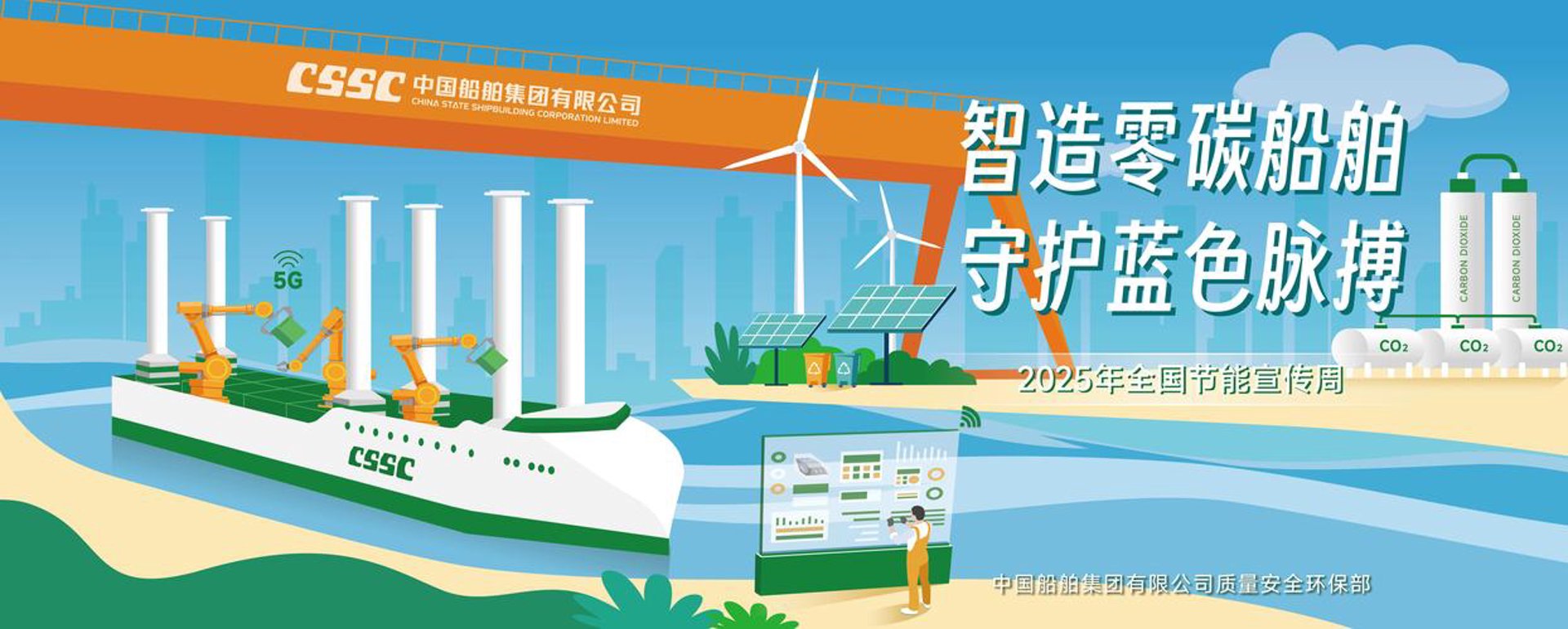 中船网络科技